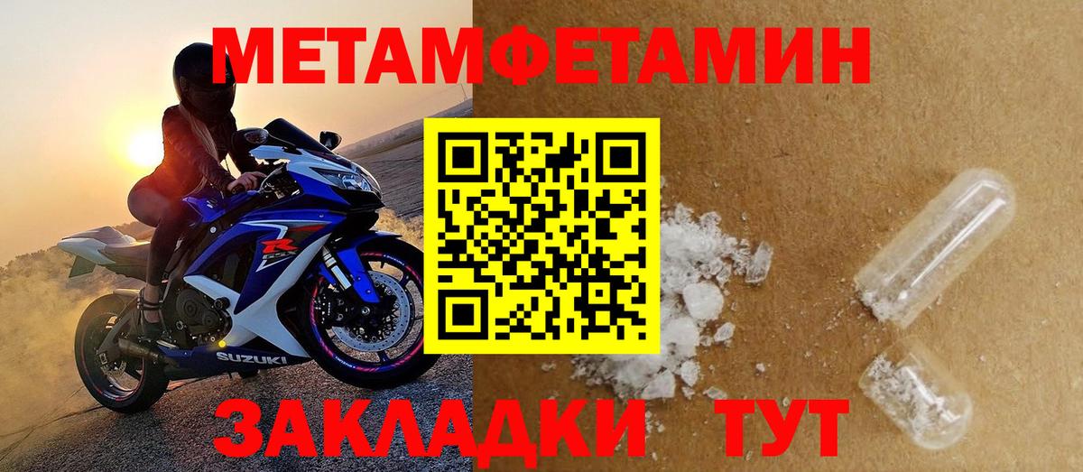АМФЕТАМИН Розовый Протвино