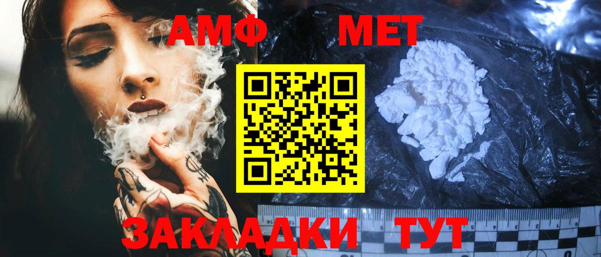 Протвино  Амфетамин 98%  Вход с VPN 