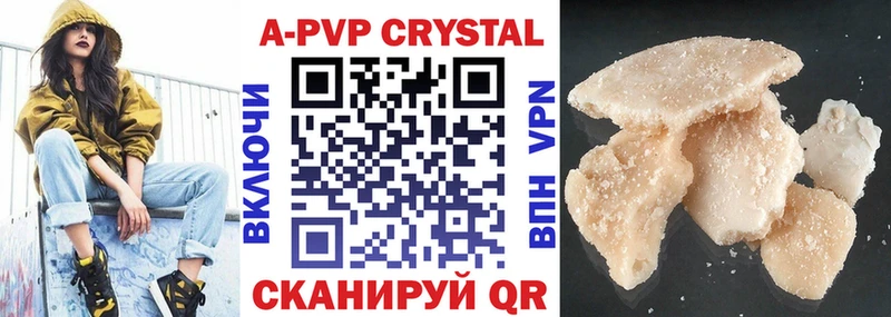 Альфа ПВП крисы CK  Протвино 