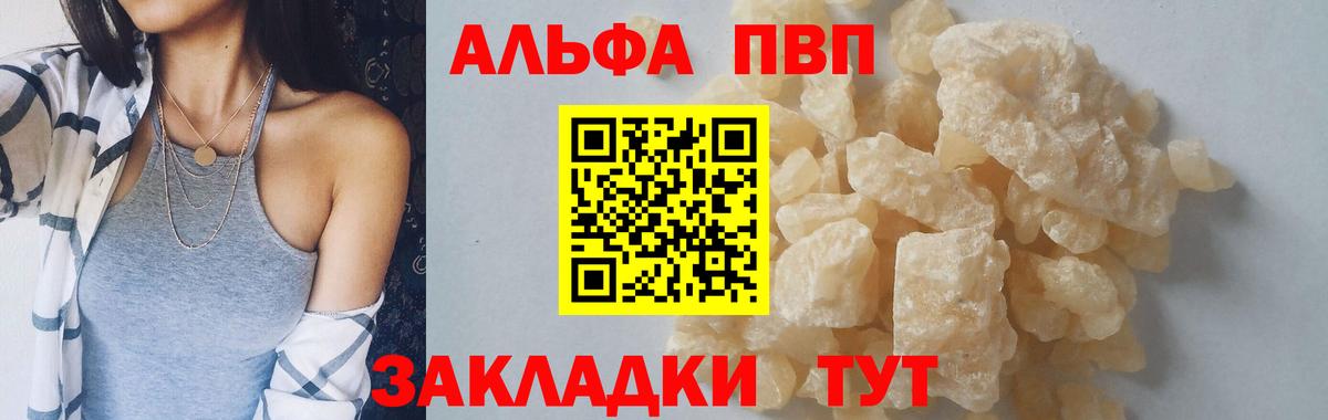 Alpha-PVP СК КРИС  Вход с VPN  A-PVP Соль  где продают наркотики  Протвино  A-PVP СК КРИС 