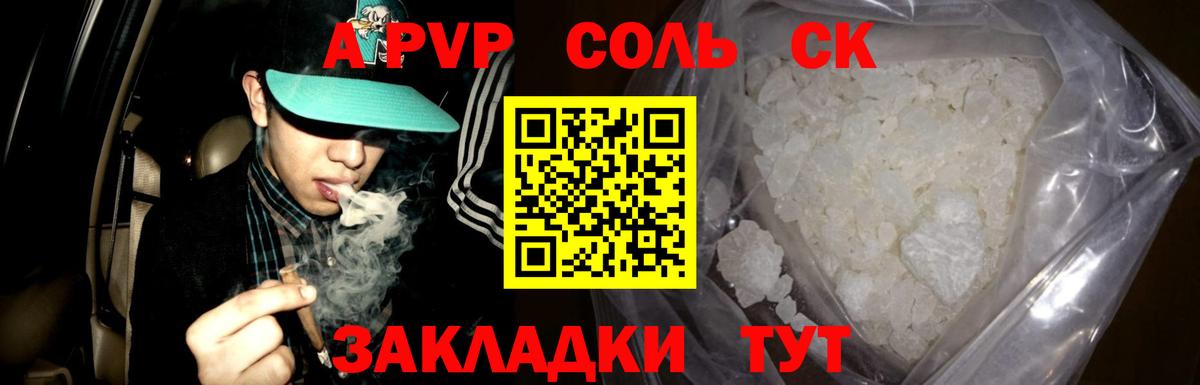 APVP СК КРИС Протвино