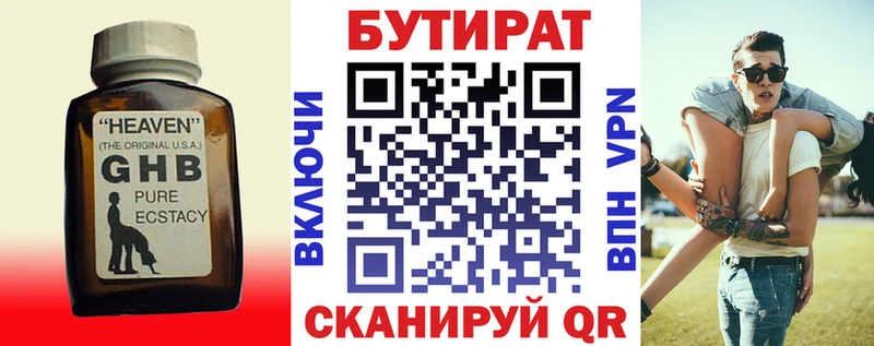 Бутират GHB наркошоп Протвино