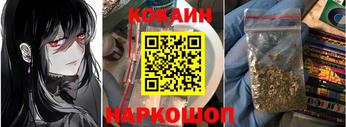 КОКАИН Колумбийский Протвино