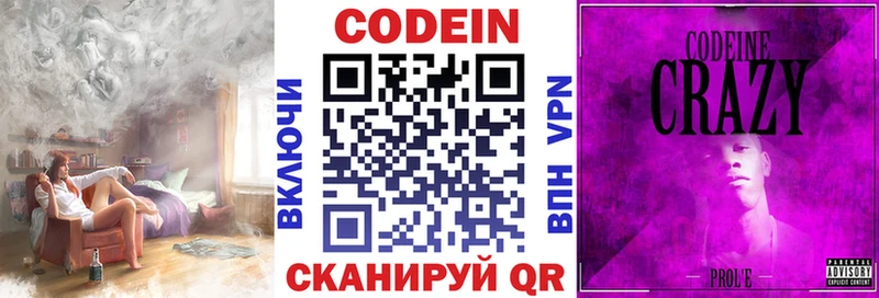 закладки  Протвино  МЕГА как войти  Кодеин напиток Lean (лин) 