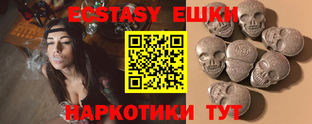 Протвино  blacksprut зеркало  Ecstasy  Вход с VPN  Ecstasy 99%  Ecstasy 280мг 