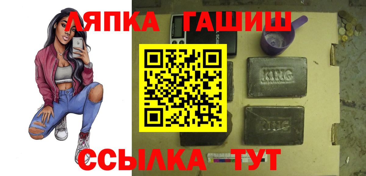 Протвино  ГАШИШ  Вход с VPN  Гашиш Изолятор  Гашиш VHQ 