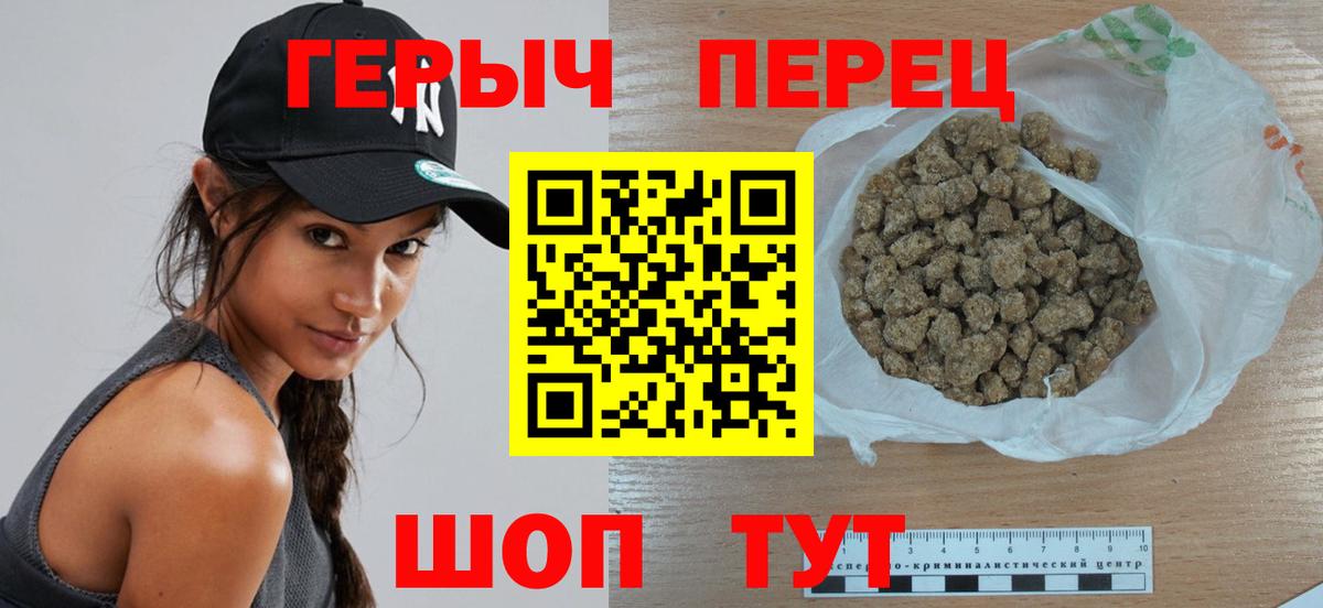 ГЕРОИН VHQ  Вход с VPN  Протвино 