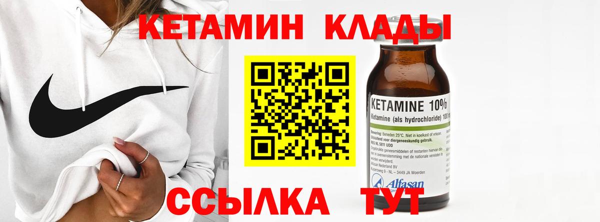 Протвино  КЕТАМИН VHQ  MEGA ССЫЛКА  Вход с VPN 