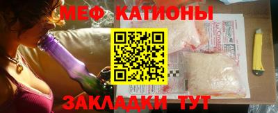 мяу мяу мука Канаш