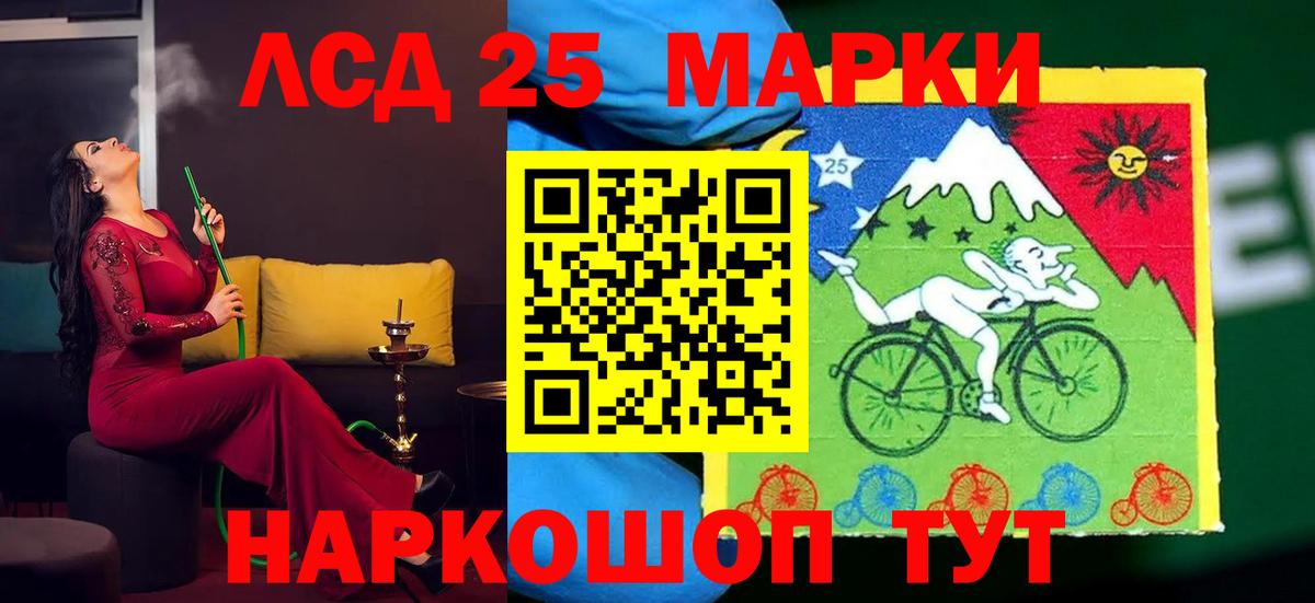 LSD-25 экстази кислота  LSD-25 экстази  Протвино  Вход с VPN 