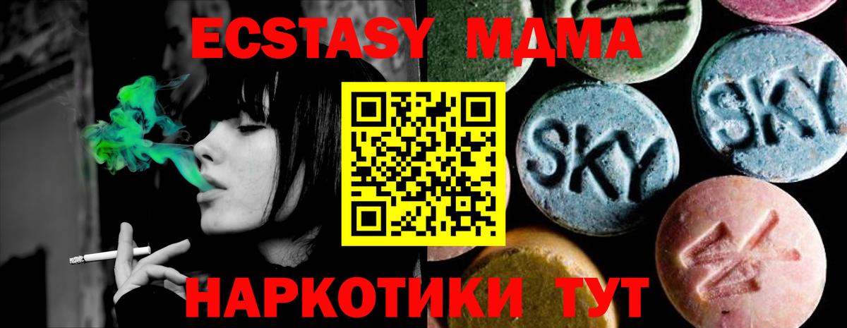 MDMA  Вход с VPN  MDMA Molly  Протвино  MDMA молли 