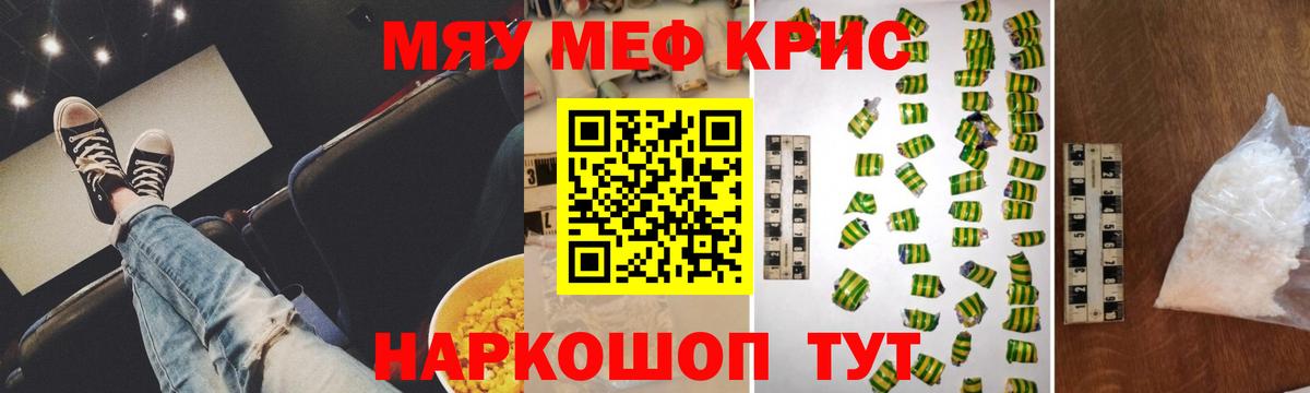 Мефедрон мука Протвино