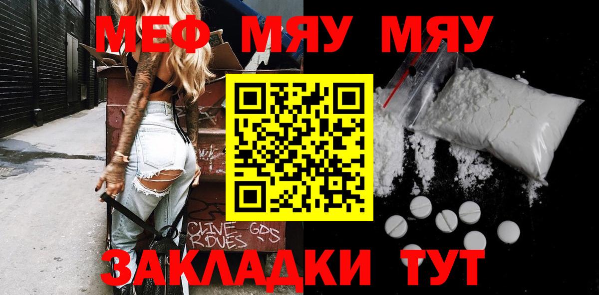 Меф мука  Мефедрон  Протвино  Вход с VPN  Меф 4 MMC 