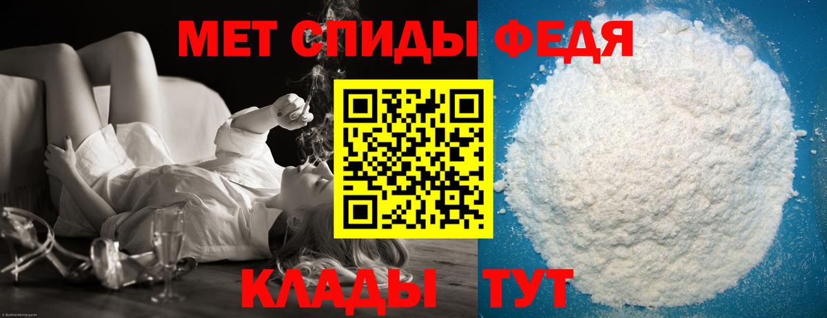 МЕТАМФЕТАМИН Декстрометамфетамин 99.9% Протвино