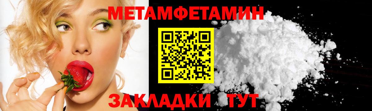 МЕТАМФЕТАМИН витя  Вход с VPN  Протвино 