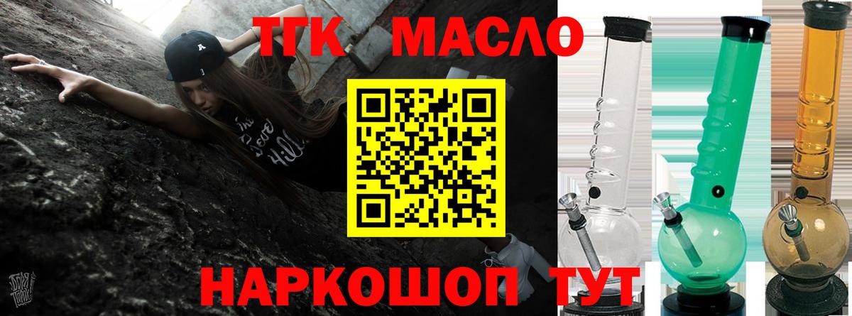 как найти   Дистиллят ТГК концентрат  Вход с VPN  Протвино  Дистиллят ТГК гашишное масло 