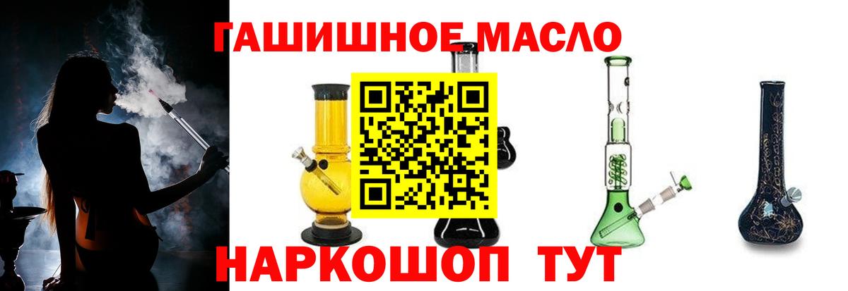 ТГК вейп Протвино